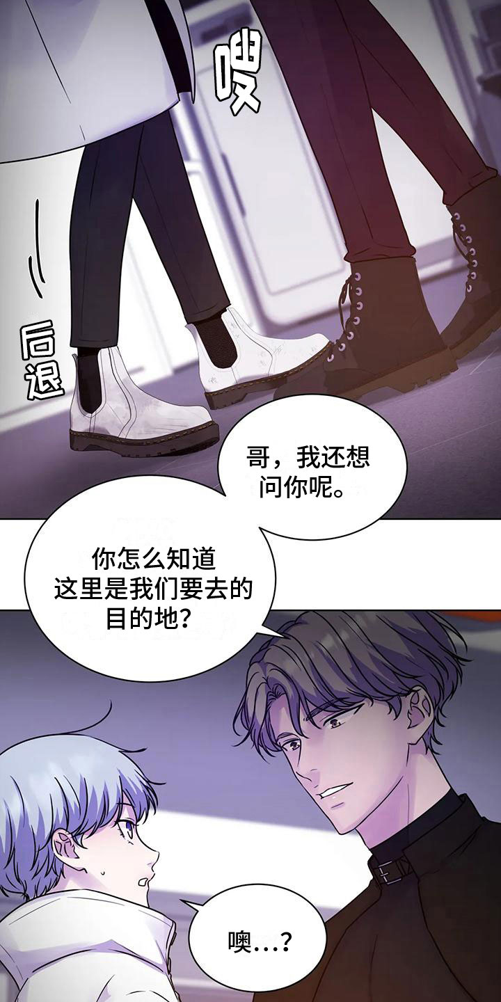 易乐漫画漫画,第19章：爆发了1图