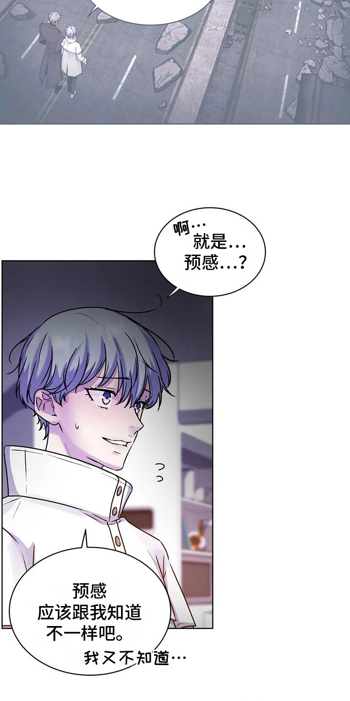 乐漫画在线浏览漫画,第20章：地位分明1图