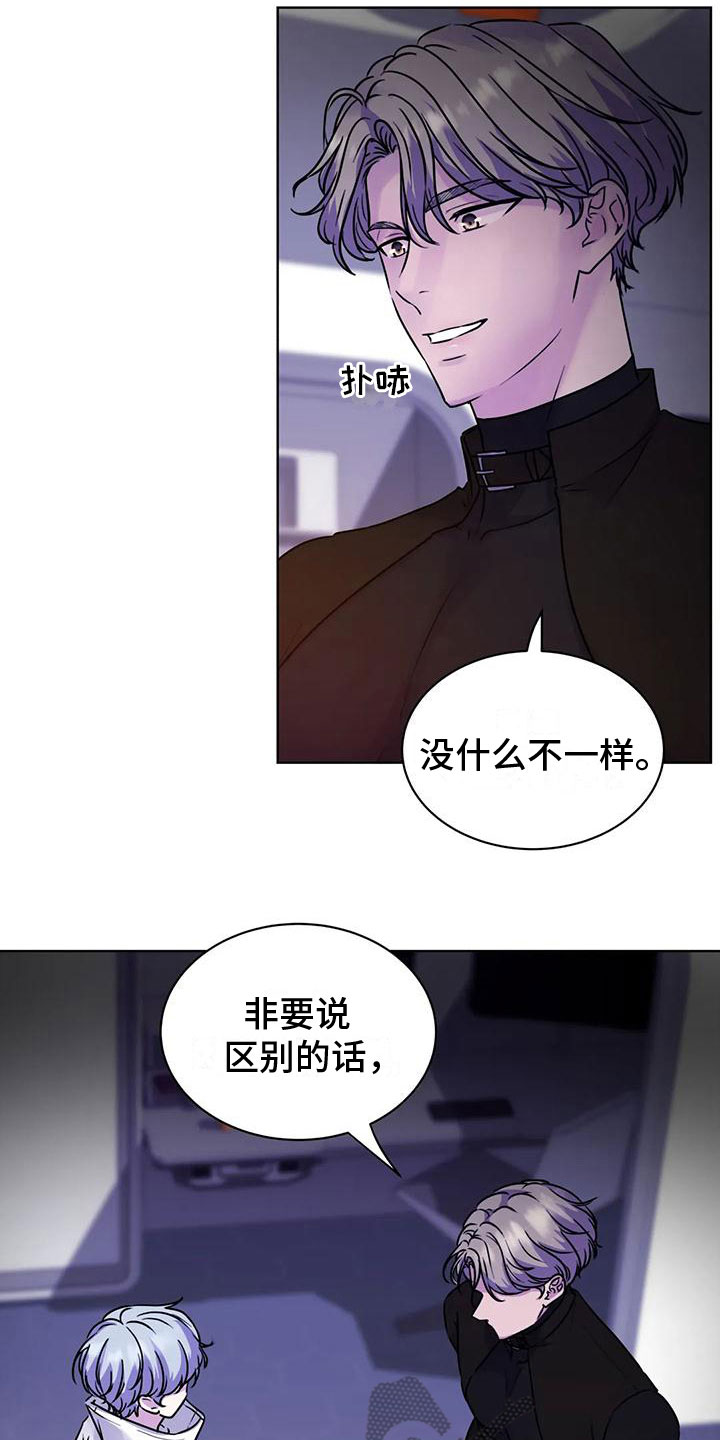易乐漫画漫画,第21章：熬夜1图
