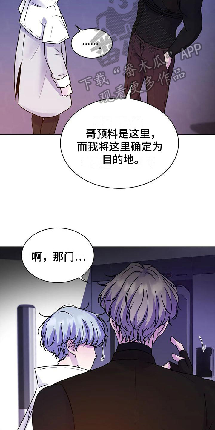 易容漫画小说漫画,第22章：胡思乱想1图