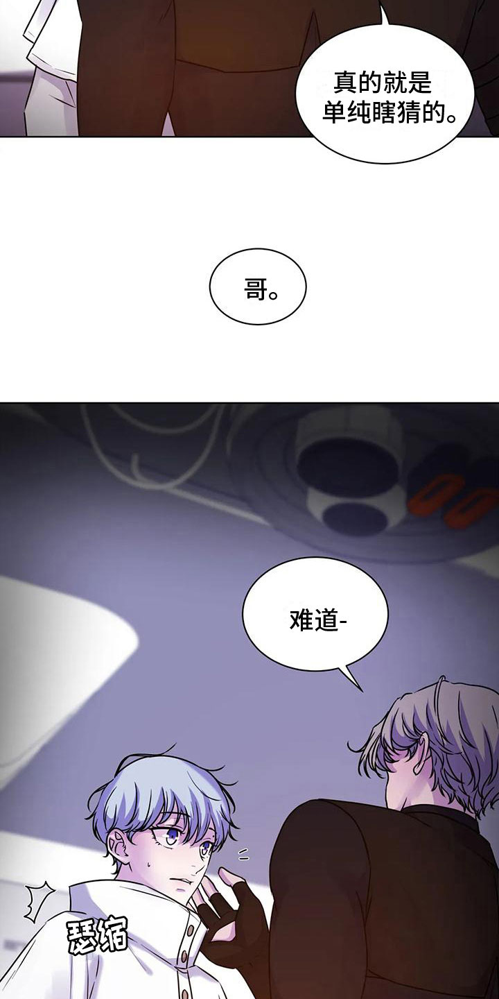 易乐漫画漫画,第23章：朋友们1图