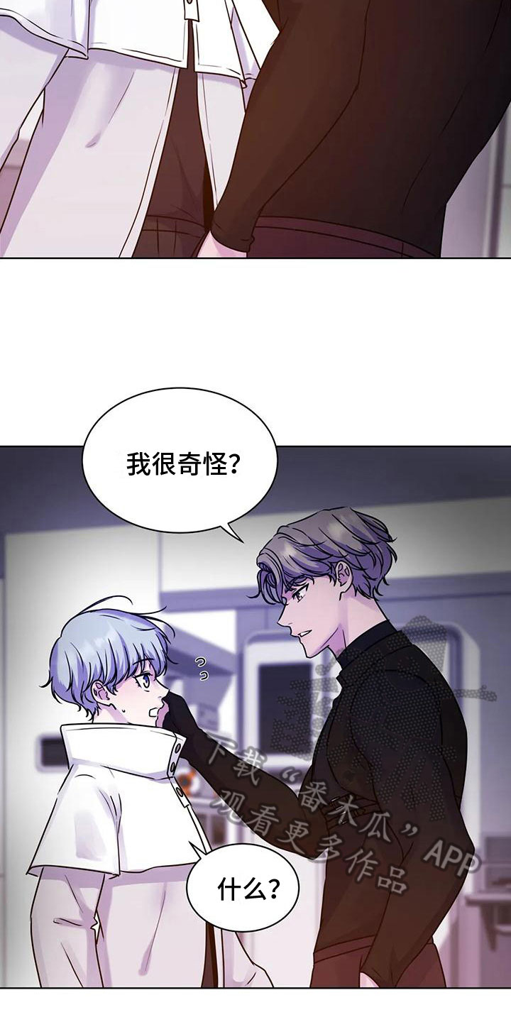 易乐漫画漫画,第24章：错觉1图
