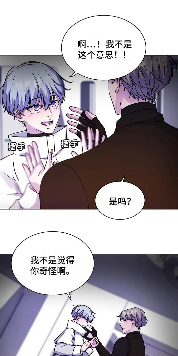 漫画易画图片漫画,第25章：一口闷1图