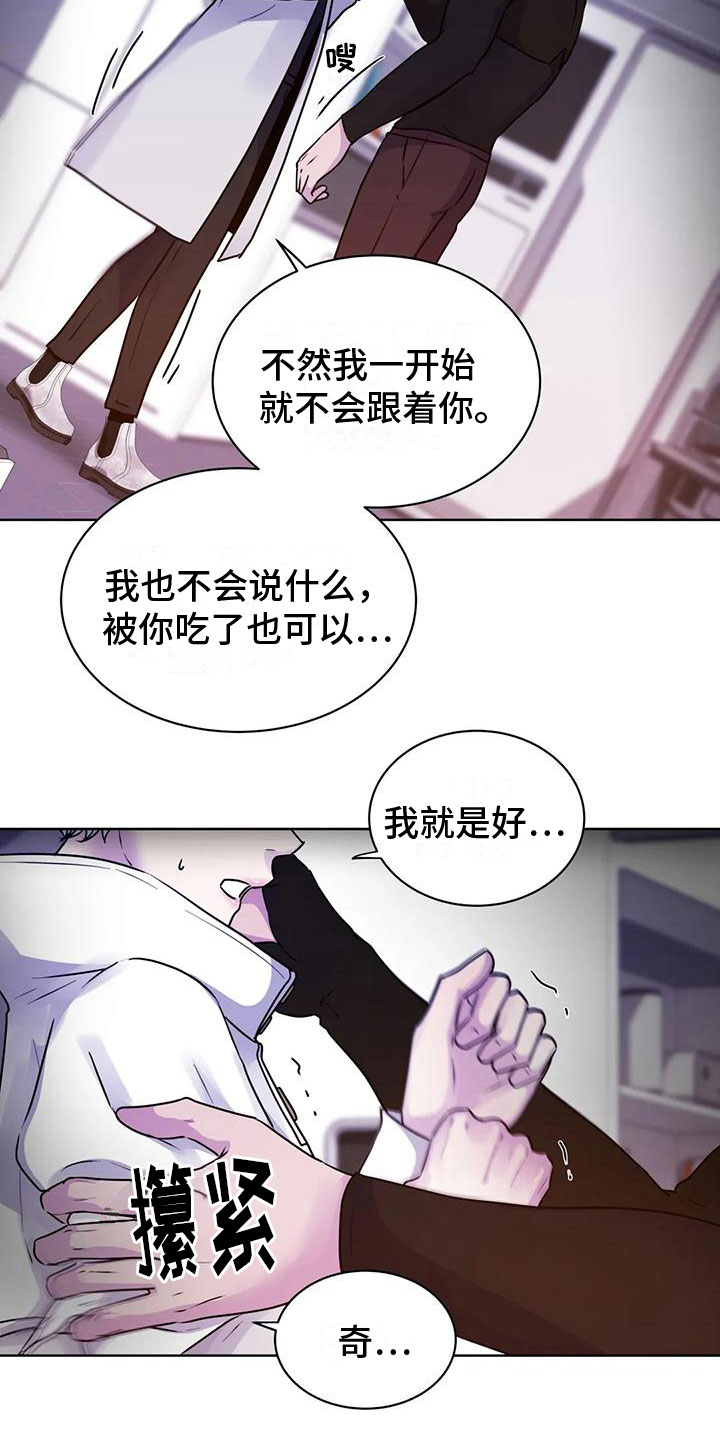 易乐漫画漫画,第26章：上头了1图