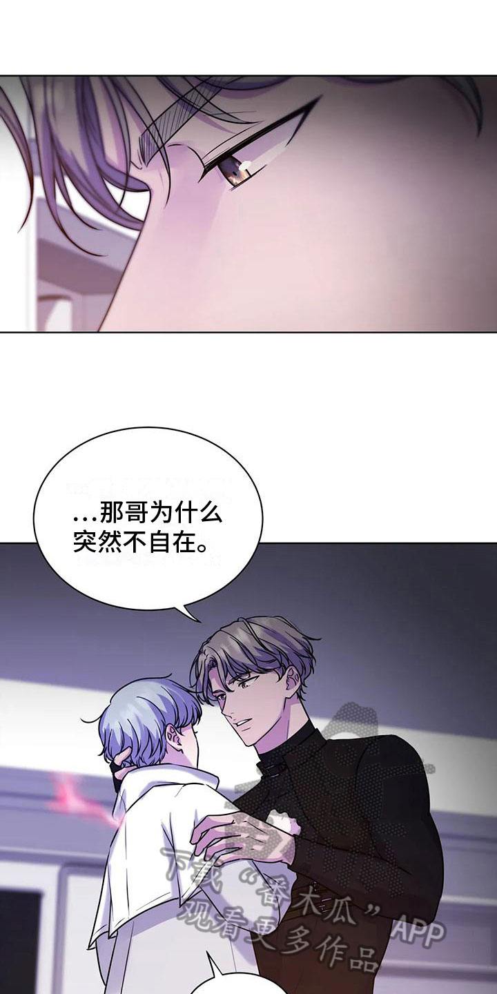 易乐漫画漫画,第27章：退烧药1图