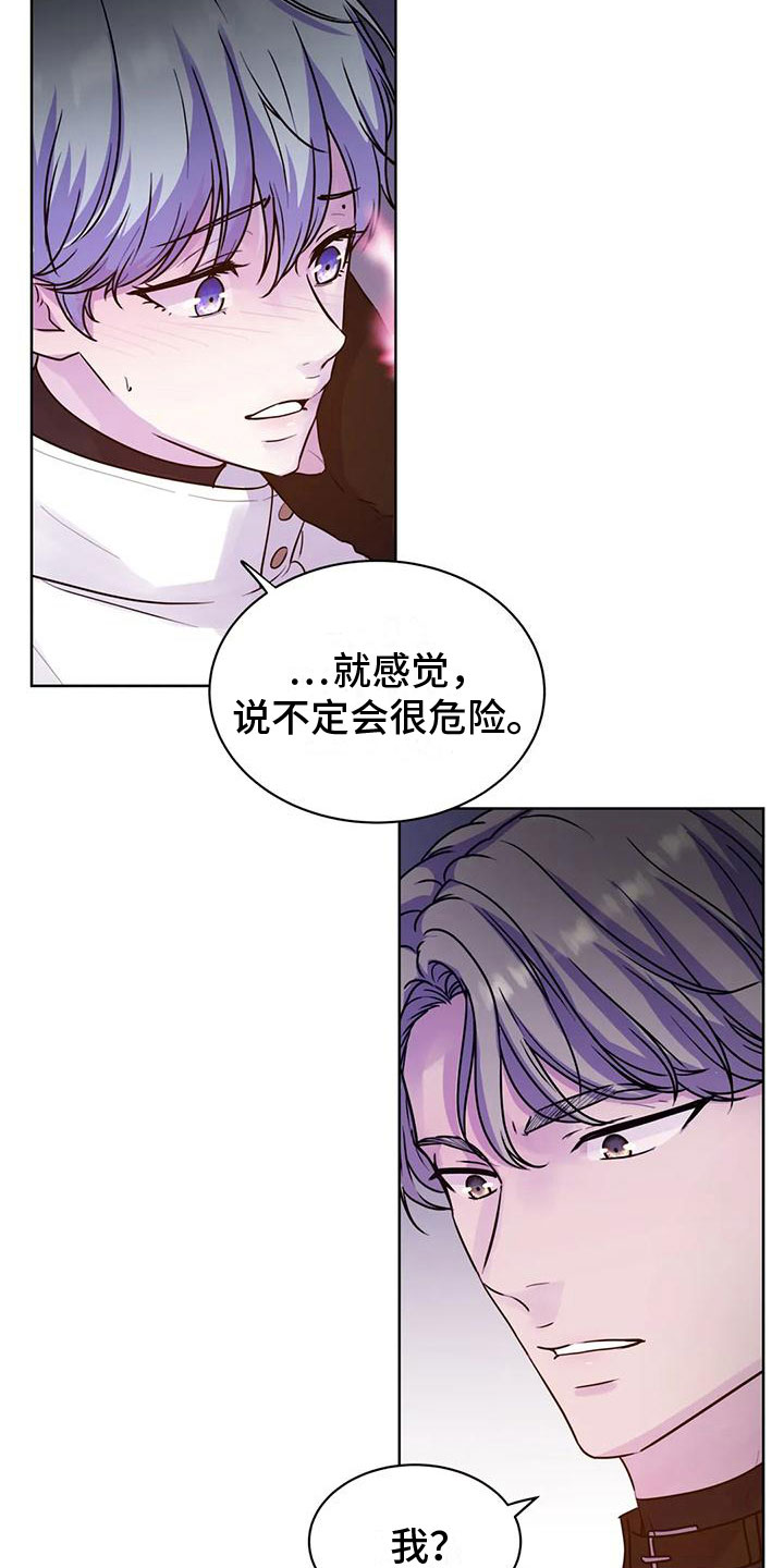 啵乐漫画免费的漫画,第29章：可爱1图