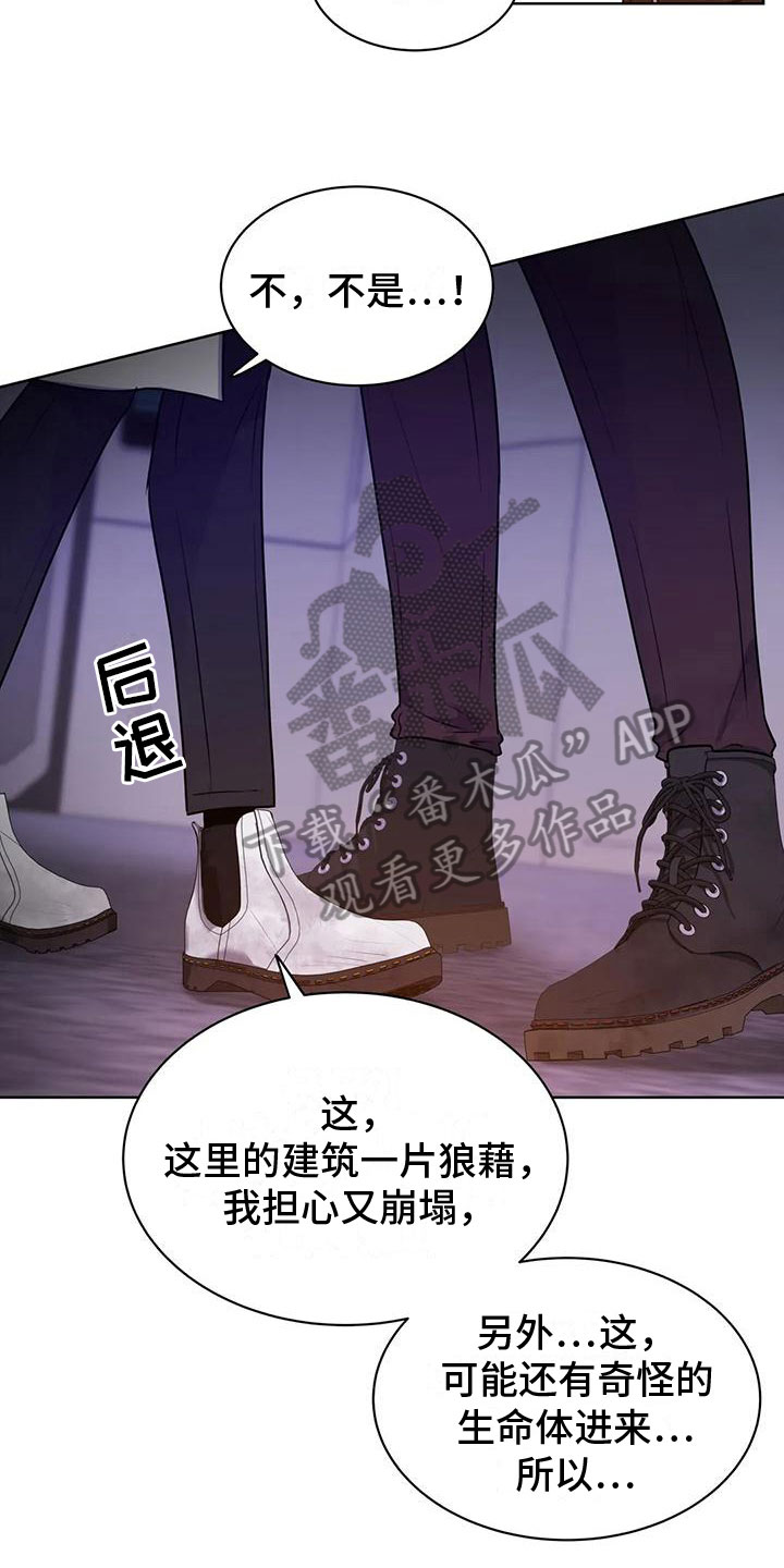 易乐漫画漫画,第30章：拜托你了1图