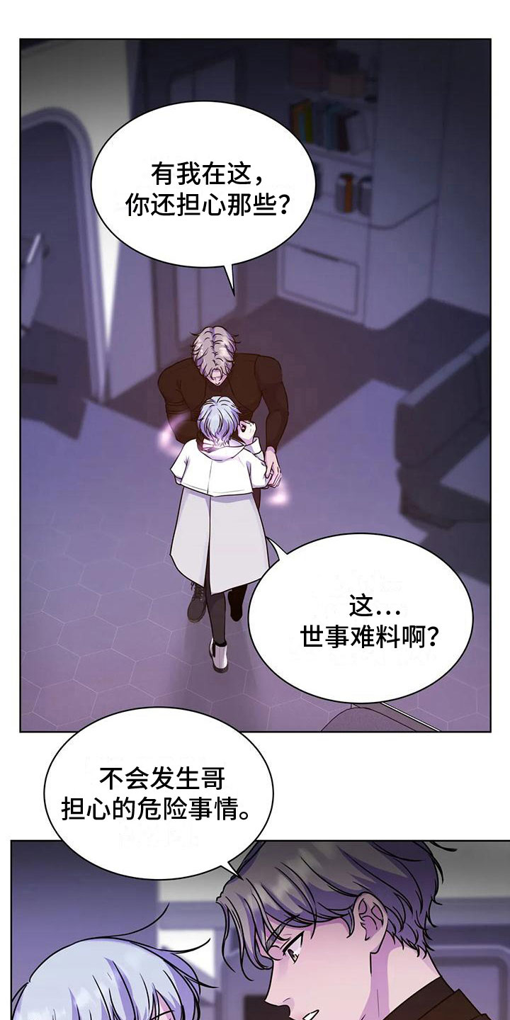 易乐漫画漫画,第31章：多做点给你吃1图