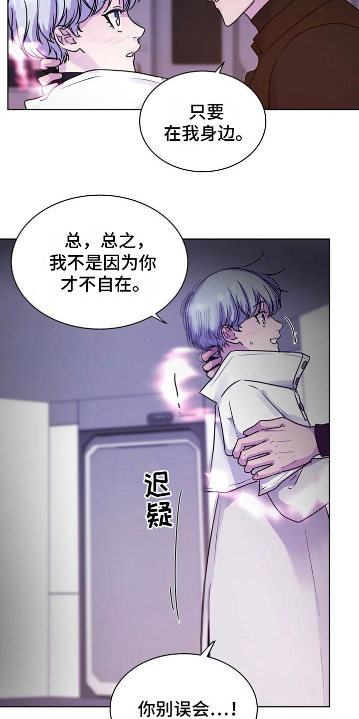 易乐漫画漫画,第32章：祝你得愿所常1图