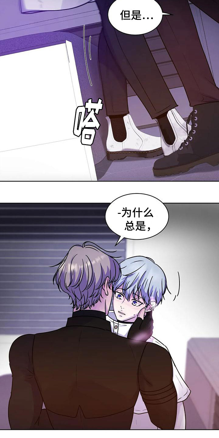 易容漫画小说漫画,第34章：这种感觉1图