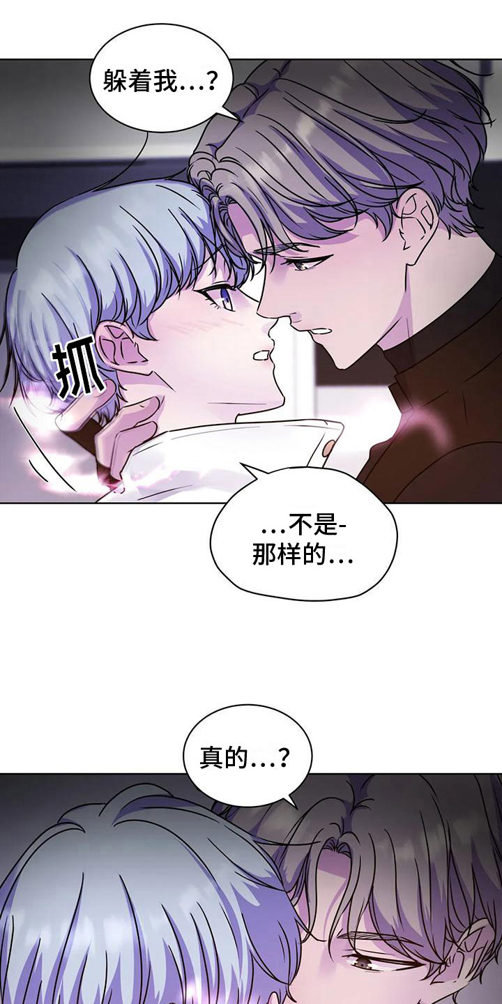 易容漫画小说漫画,第35章：给我介绍个人1图