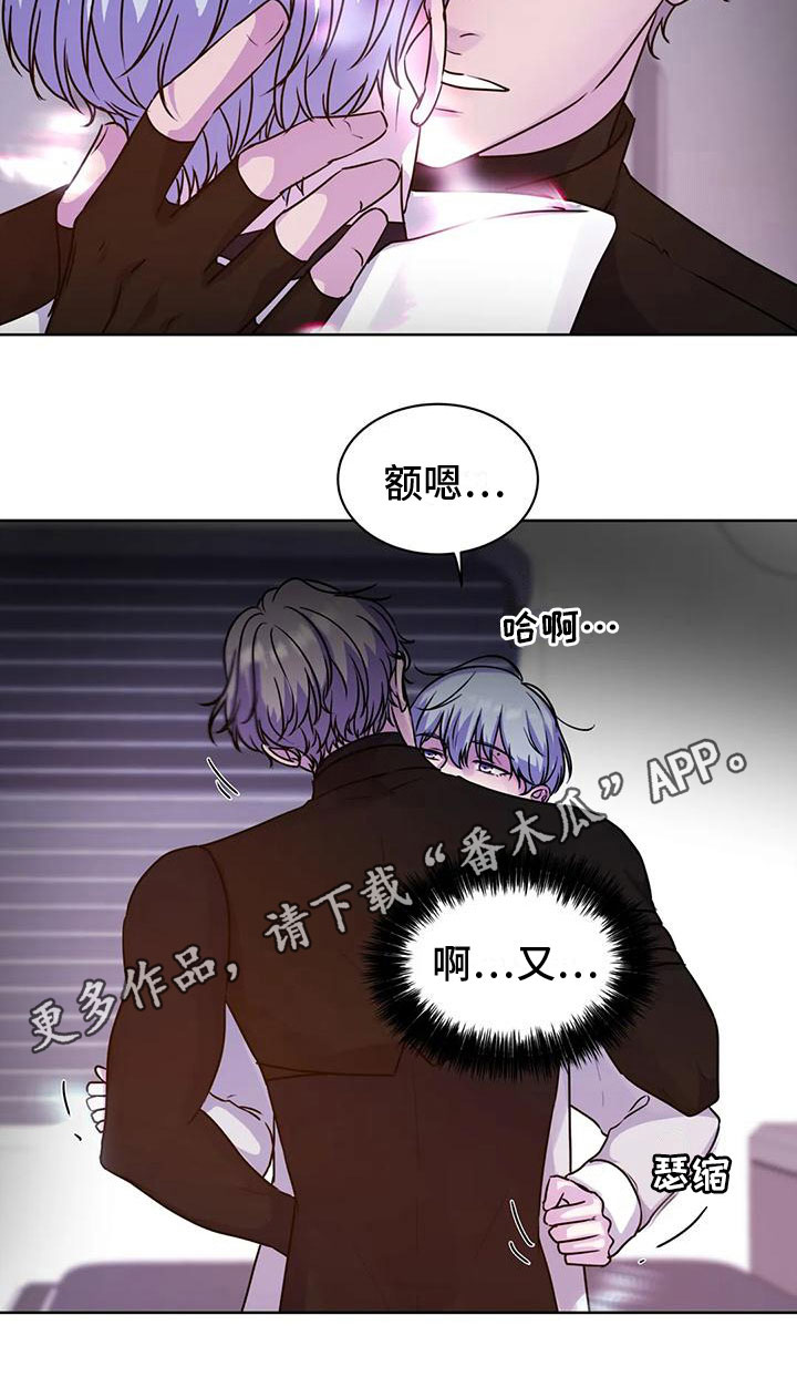 怡乐漫画漫画,第36章：为什么不接电话1图