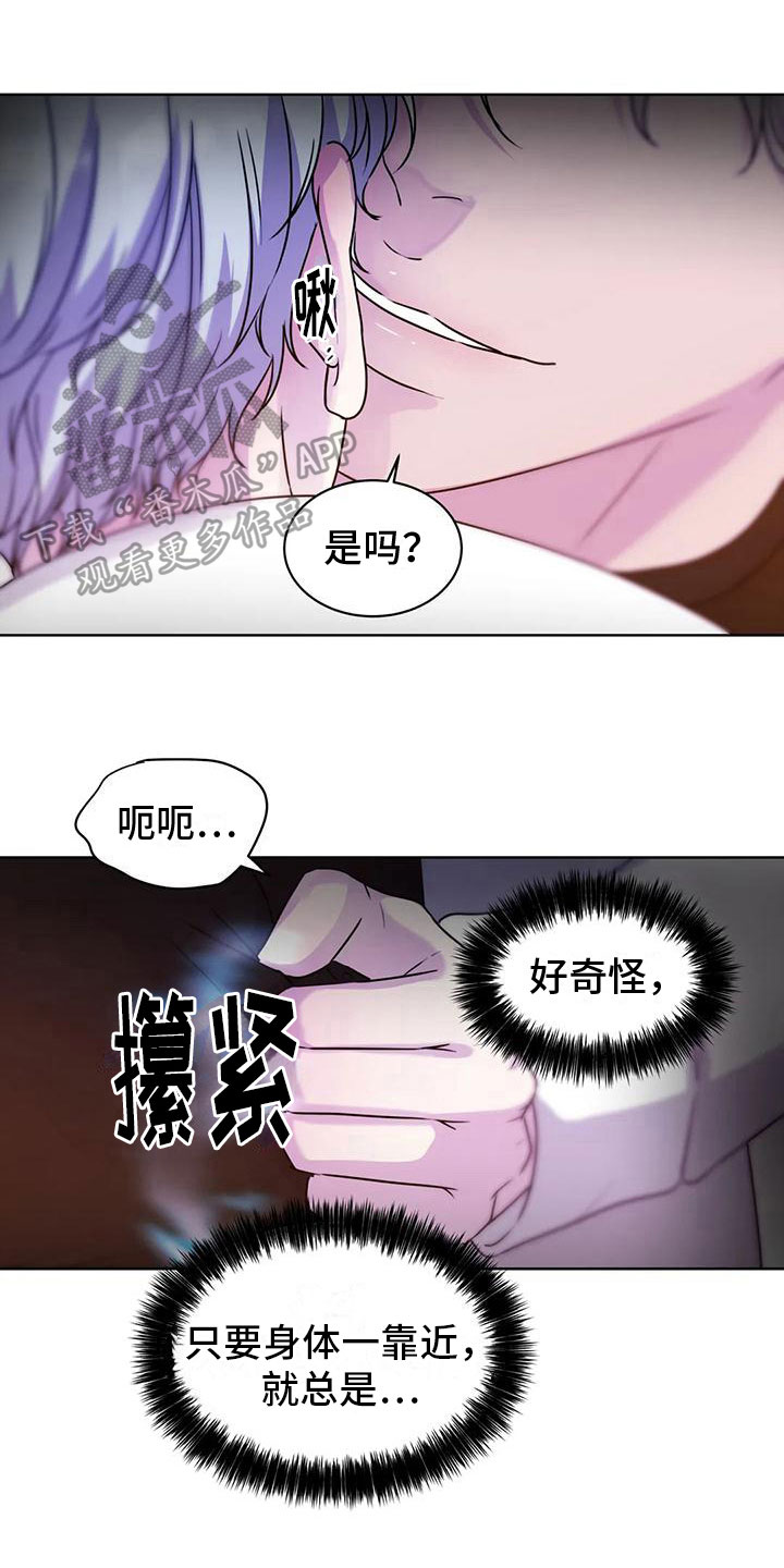 免费漫画啵乐漫画,第37章：讨厌1图