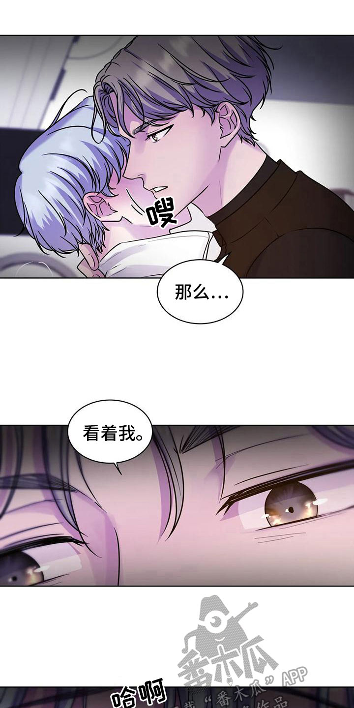 易乐漫画漫画,第38章：进展1图