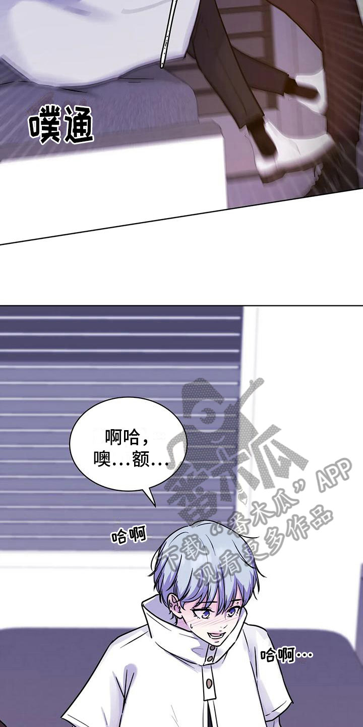 易乐漫画漫画,第41章：快递1图