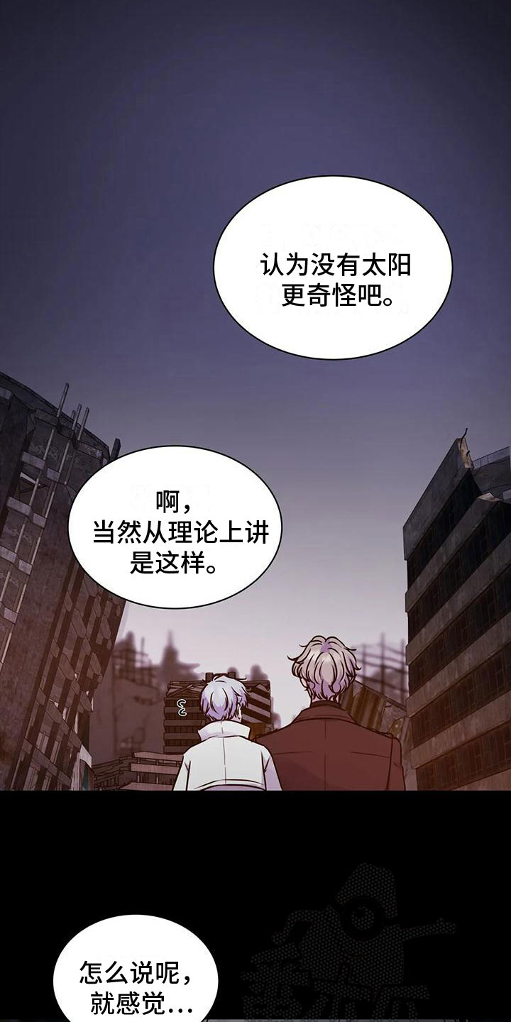 契约对象漫画漫画,第32章：巧合2图