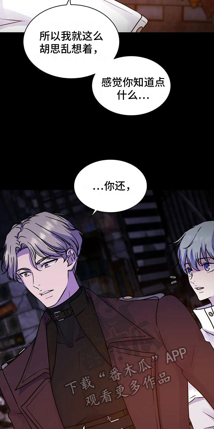 GM健身房漫画漫画,第1章：雨夜1图