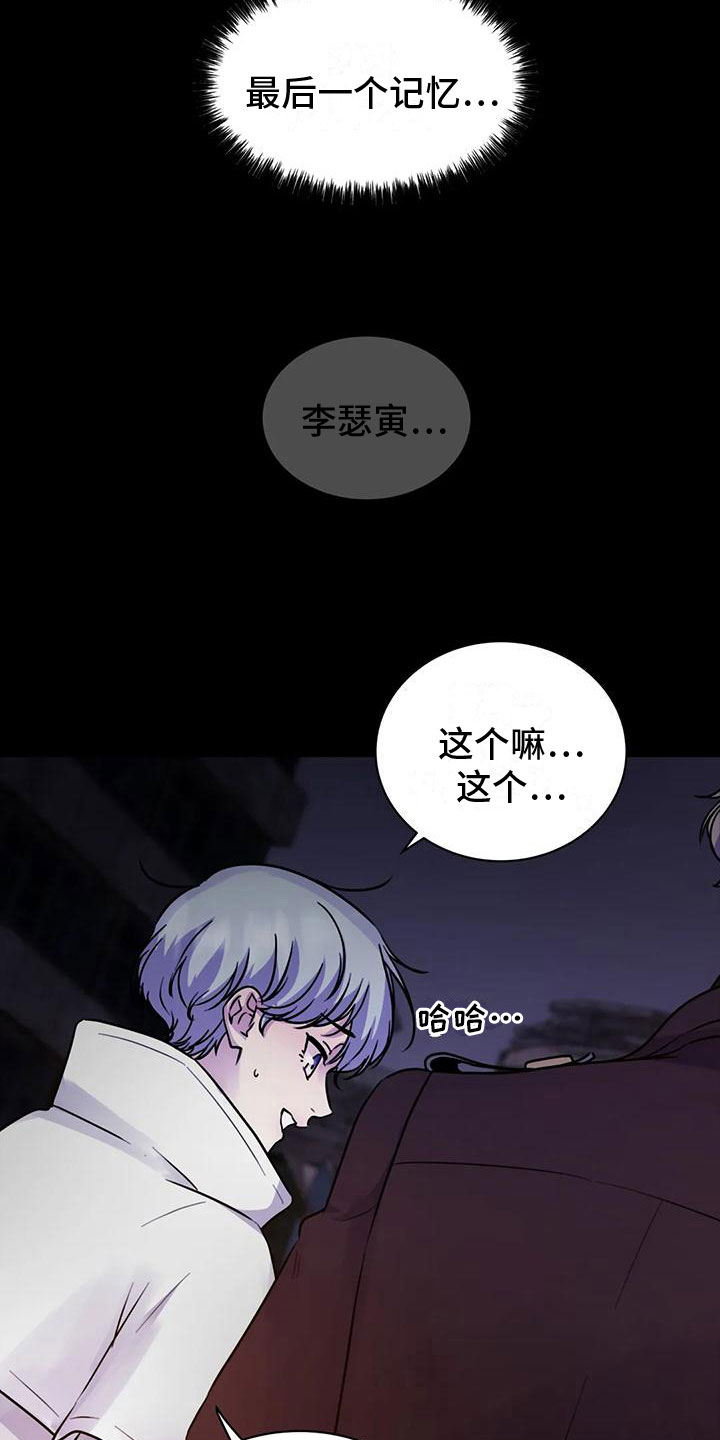 健身房 漫画 完结漫画,第3章：梦1图