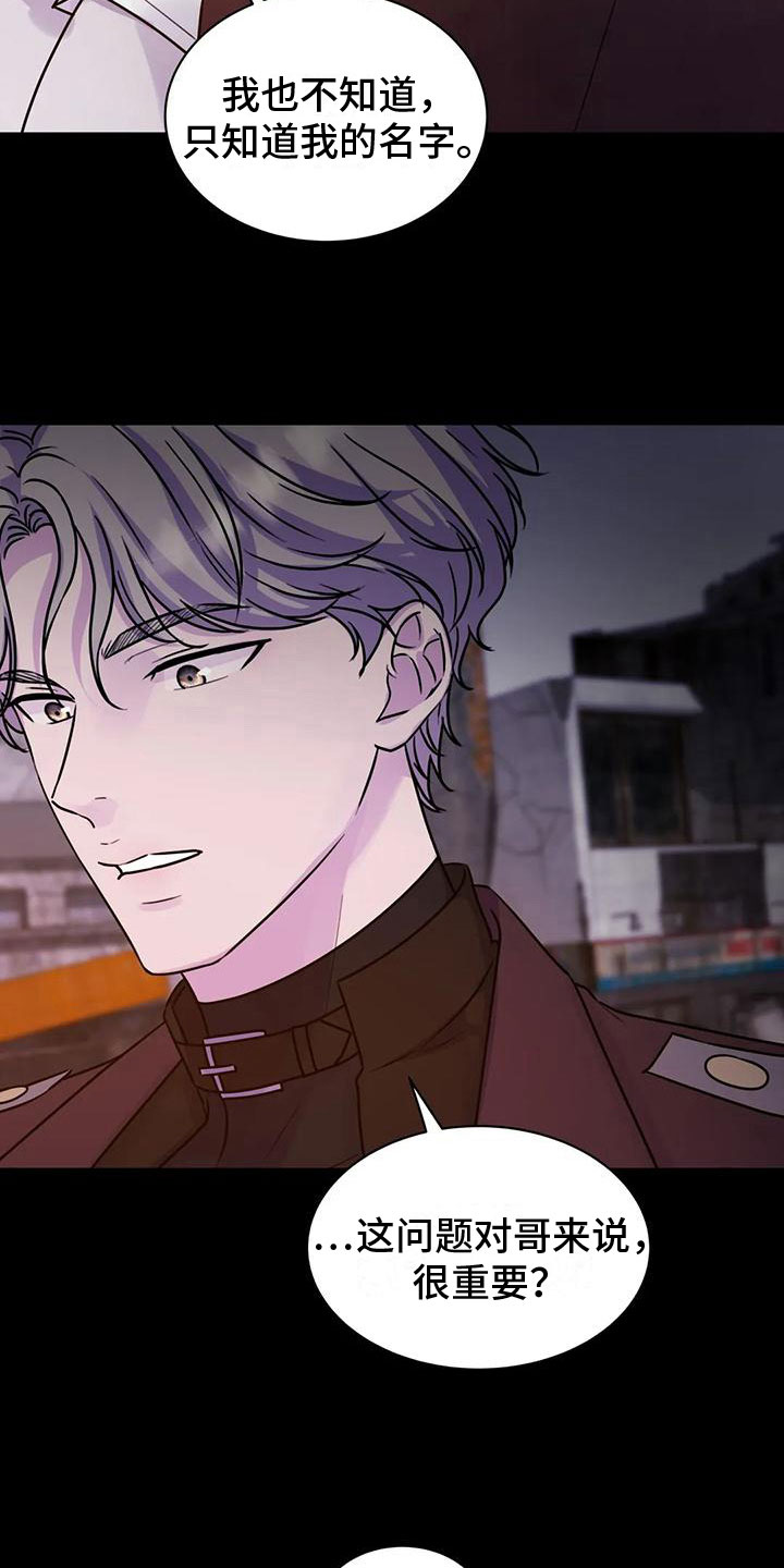 健身房漫画下60话漫画,第4章：接触目标1图