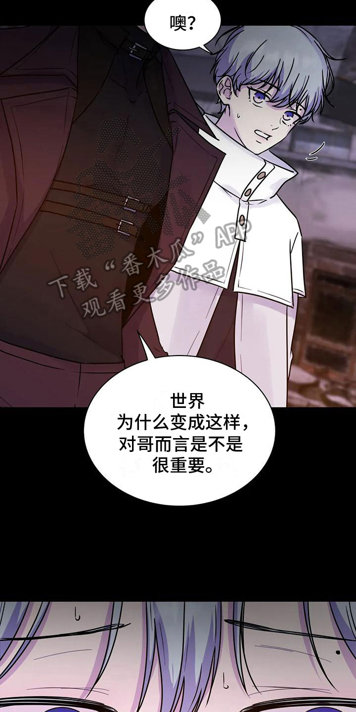 肥鹅健身房漫画内容漫画,第5章：遐想1图