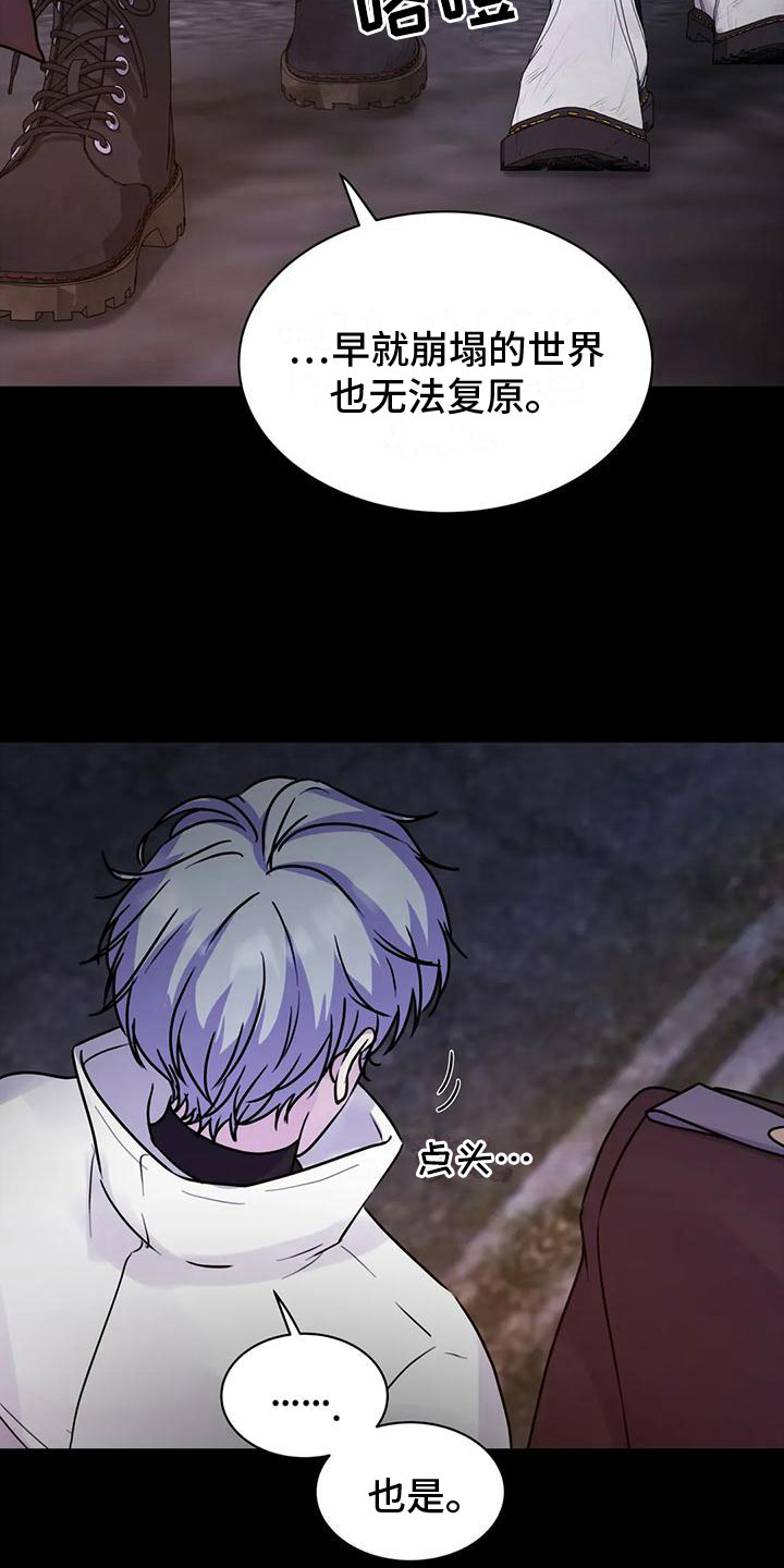 GM健身房漫画漫画,第8章：尾随1图