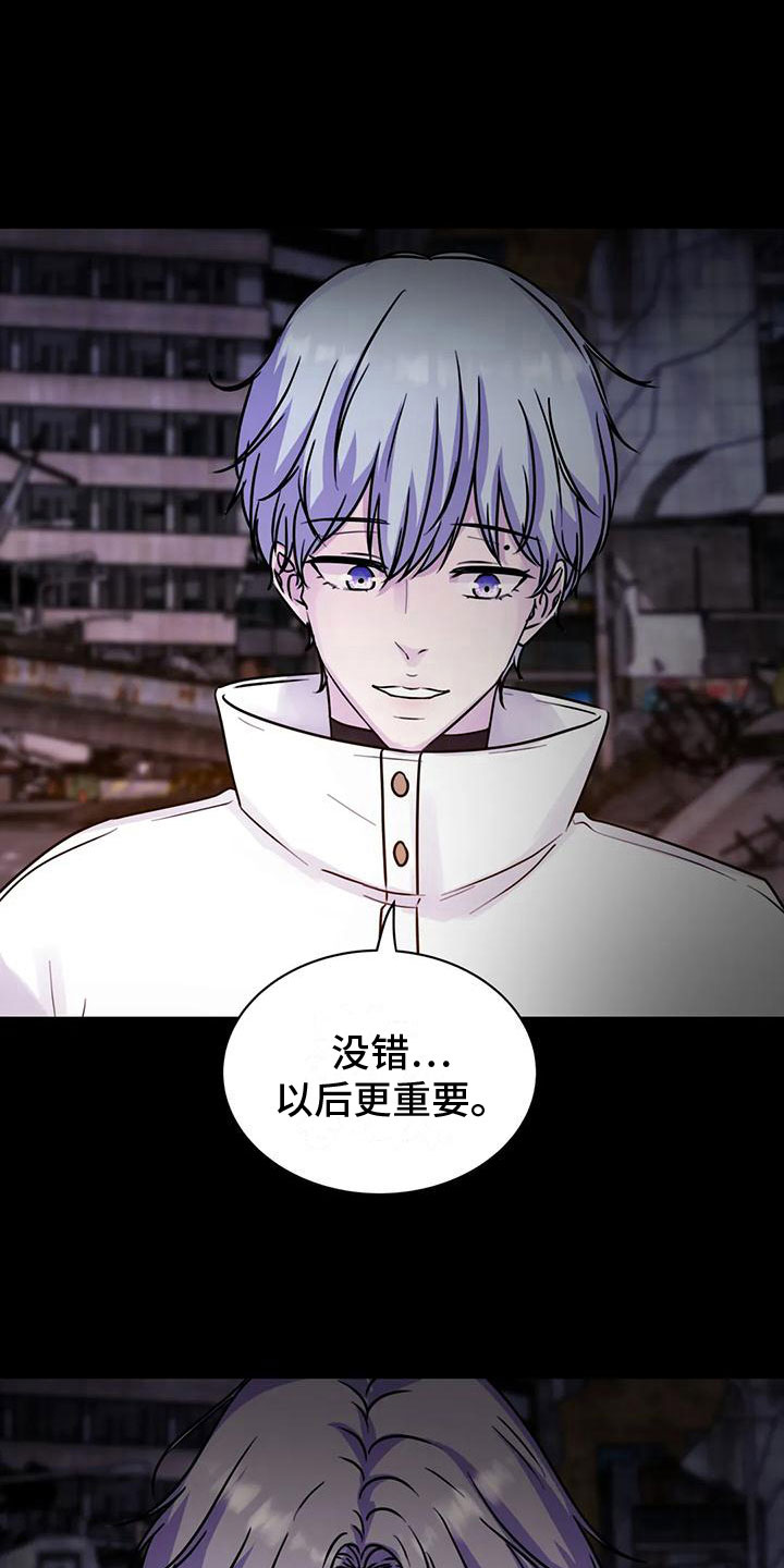 GM健身房漫画漫画,第9章：威胁1图