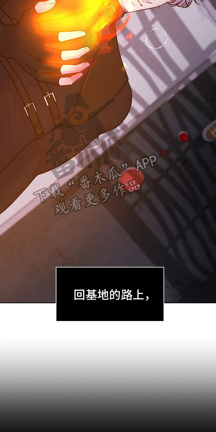 GM健身房漫画漫画,第14章：无助1图