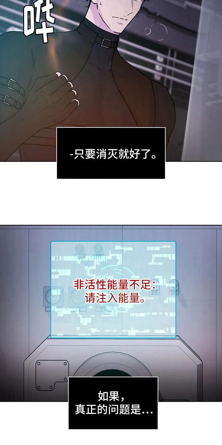 漫画健身房贝勒漫画,第19章：下地狱1图