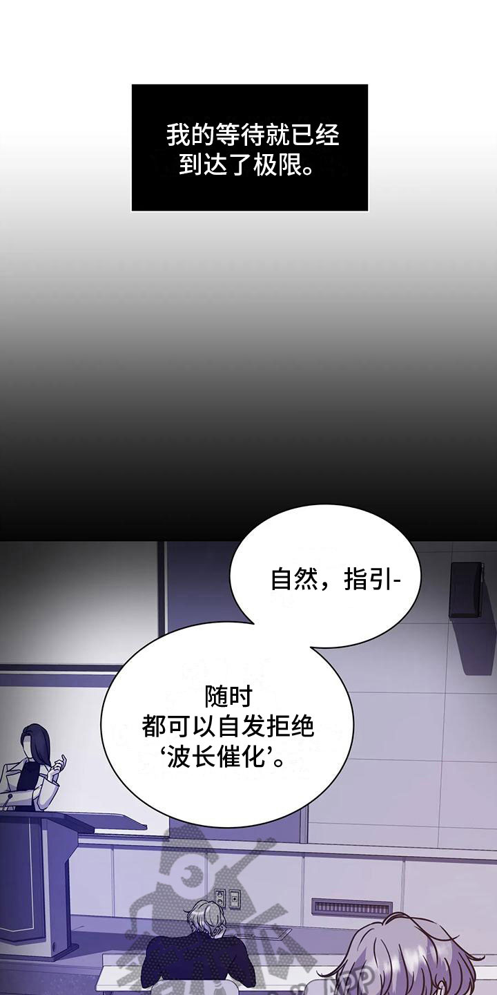 健身室漫画漫画,第21章：女主角1图