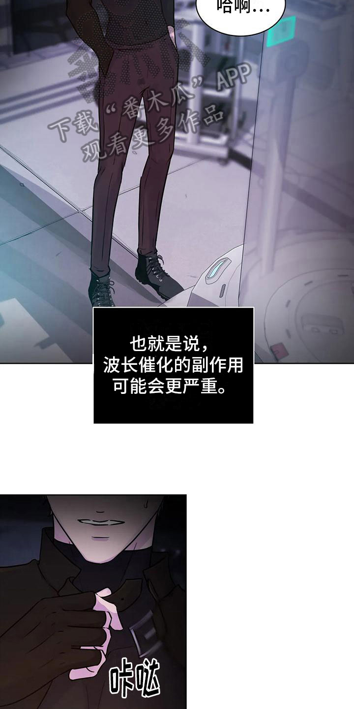 gm健身房新天地漫画,第29章：别再见面1图