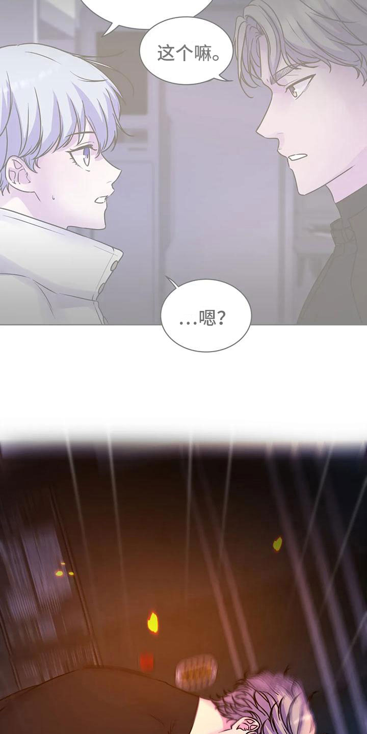 GM健身房漫画漫画,第35章：一支烟1图