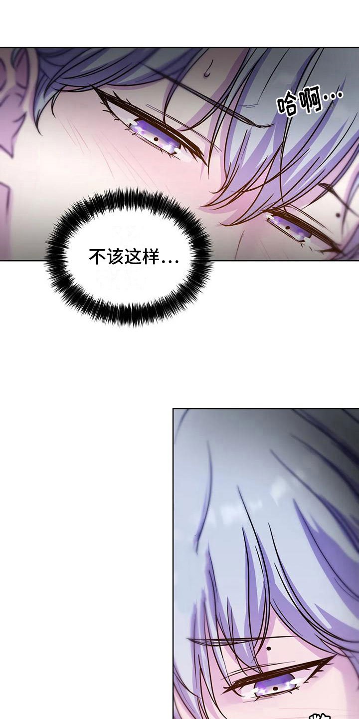 健身房武器漫画漫画,第38章：丢脸1图