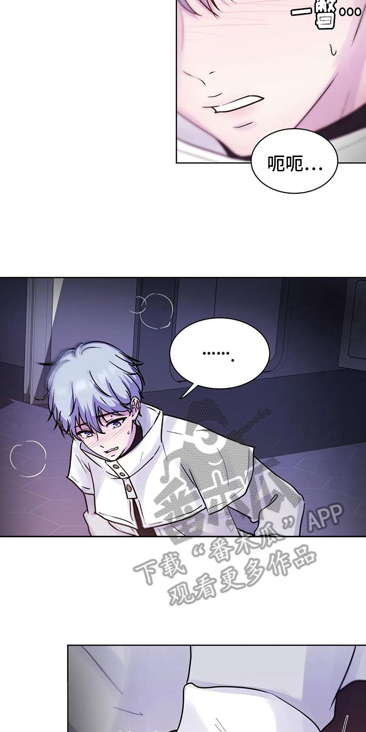 gm健身私教馆漫画,第39章：喝一杯1图