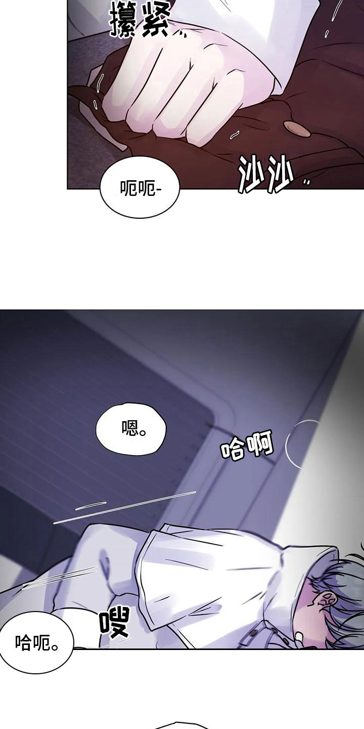 gm健身房新天地漫画,第40章：跟回家1图