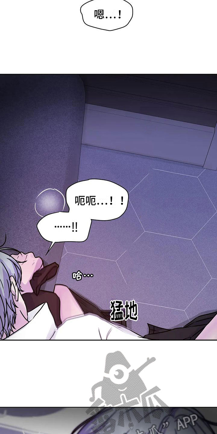 爱的健身房漫画名字漫画,第41章：醉倒1图