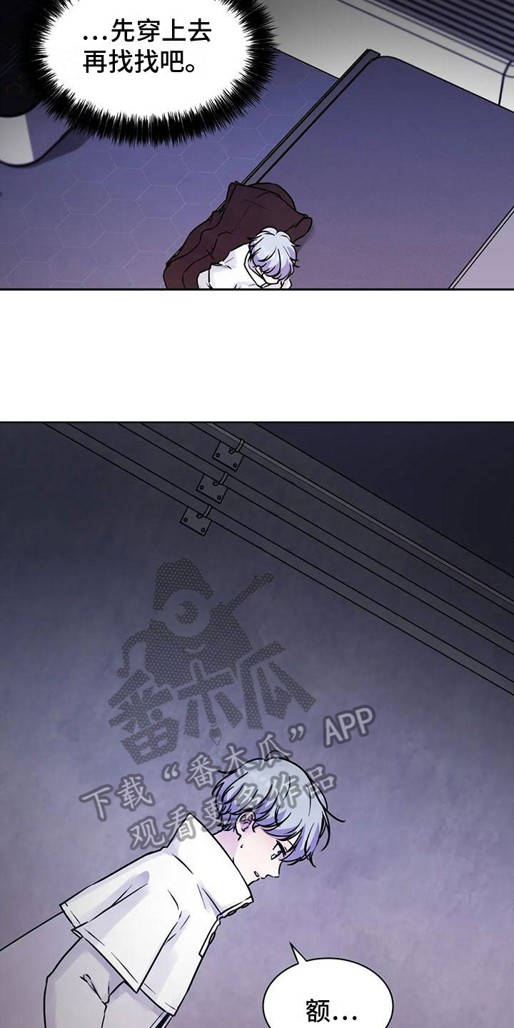 GM健身房漫画漫画,第44章：鱼线1图