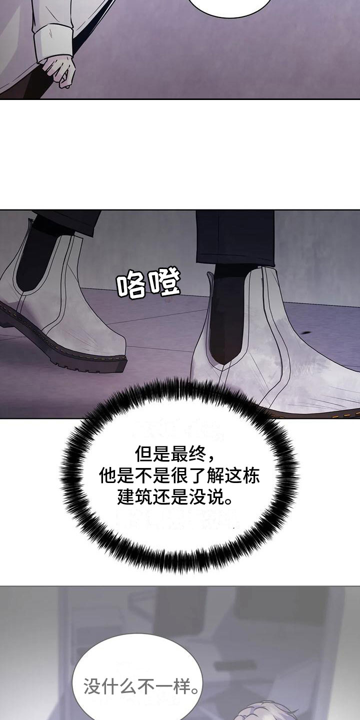 健身房 漫画 完结漫画,第45章：胡思乱想1图