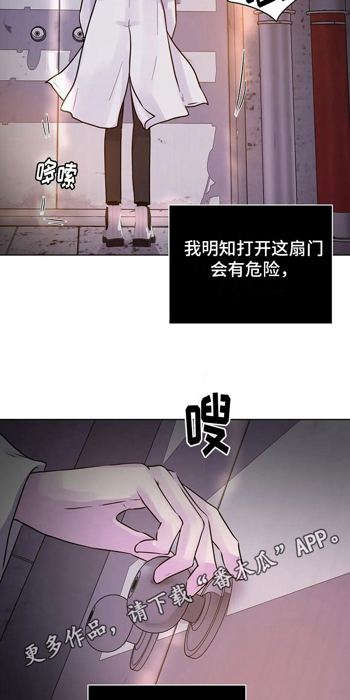 距离为零漫画漫画,第3章：疯狂2图