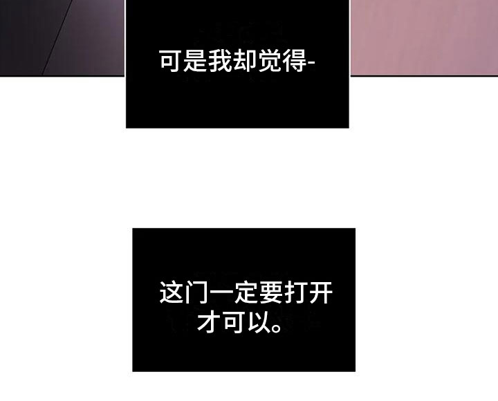 距离为零漫画漫画,第4章：世事难料2图