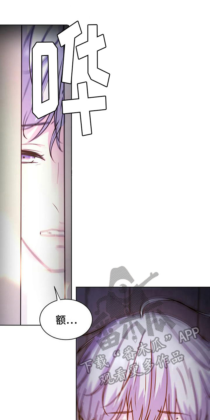 距离为零漫画漫画,第5章：倒霉透顶2图