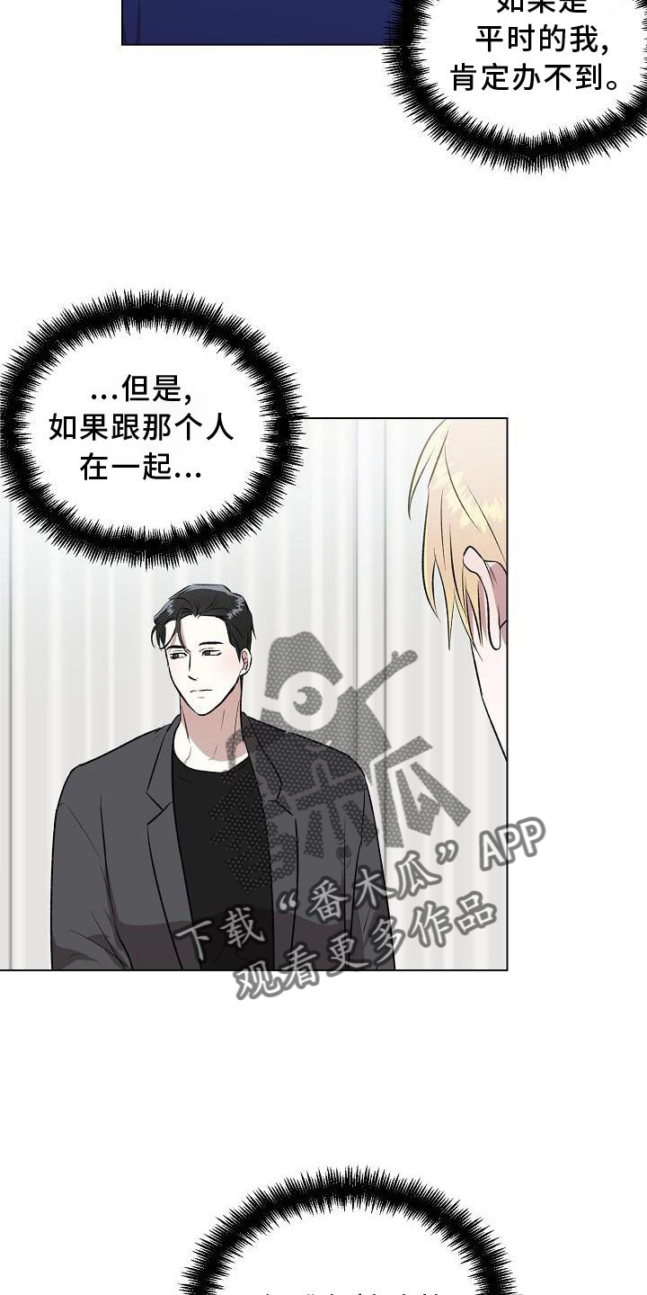 深夜噪音漫画9漫画,第3话2图