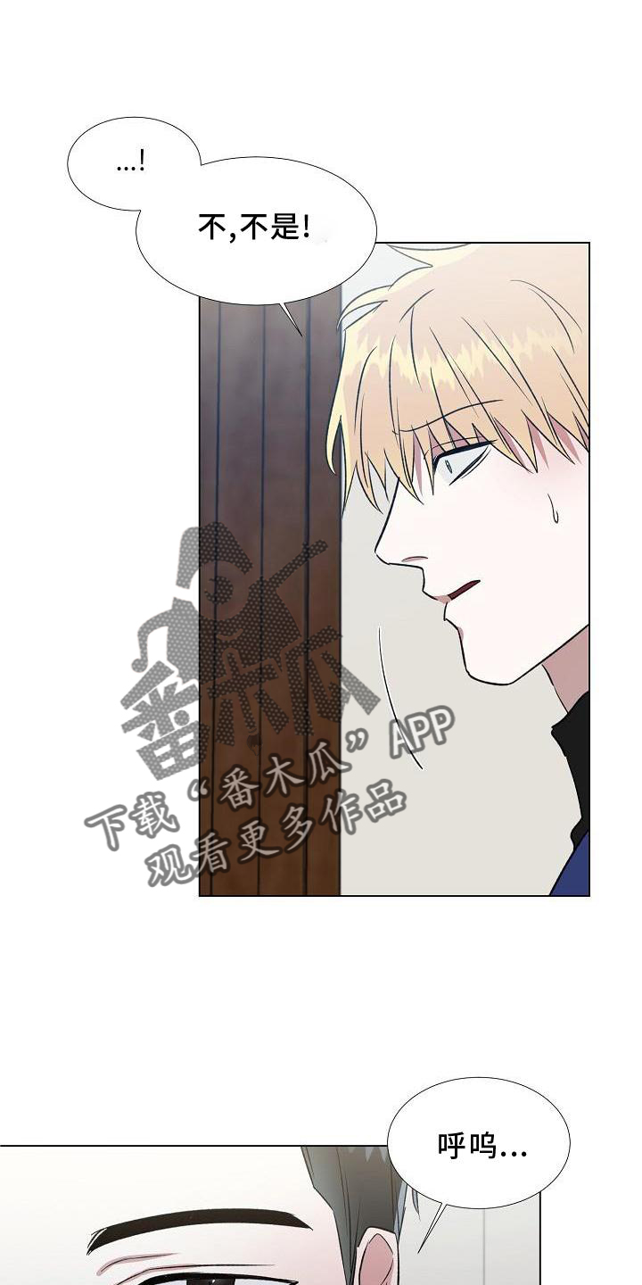 好用的脱单软件漫画,第3话3图