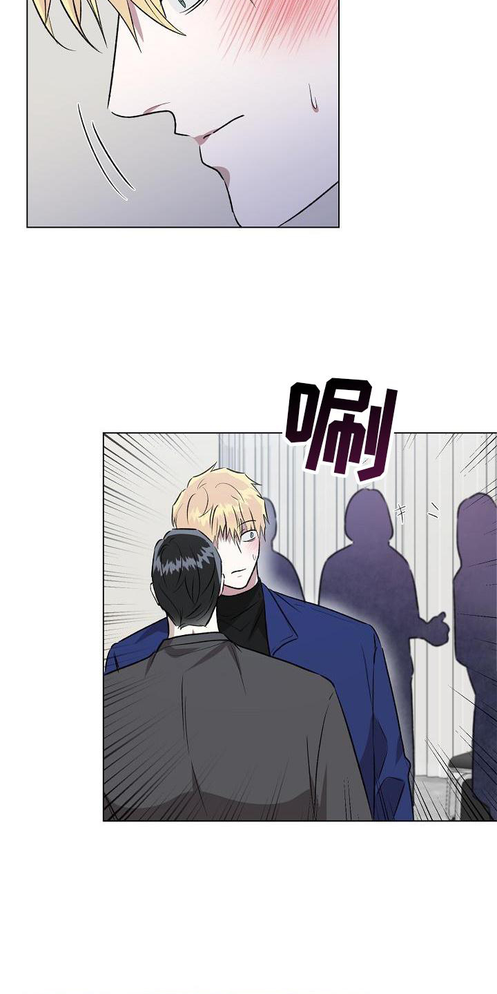 富家女姐姐漫画背景故事漫画,第3话3图