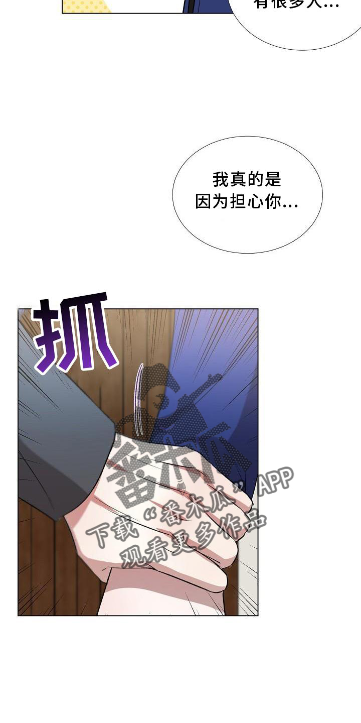 大嫂的裙子漫画漫画,第3话3图