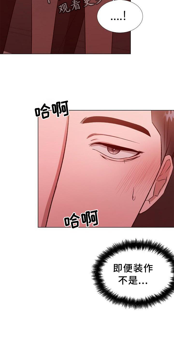 依赖症X漫画漫画,第1章：无所不能4图