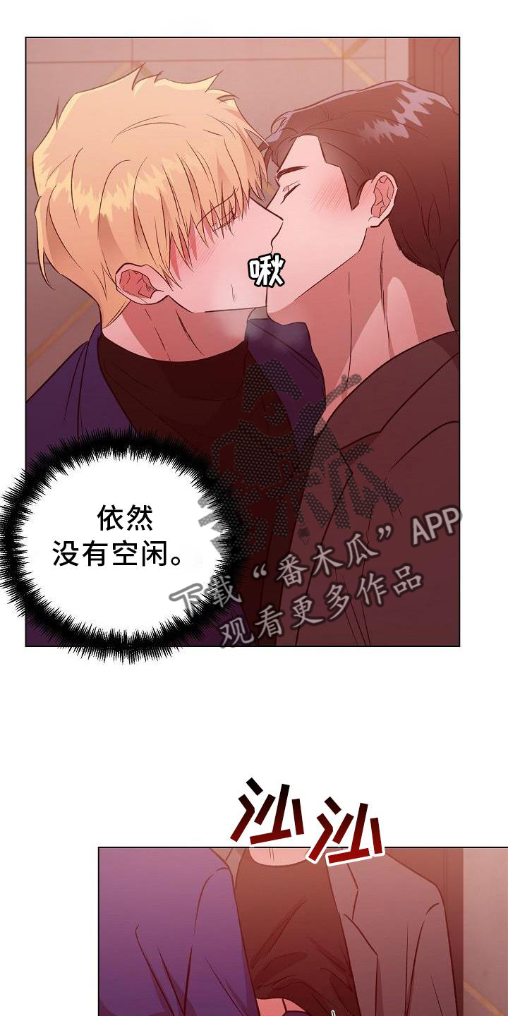 青春期小阿姨漫画画免费读漫画,第3话4图