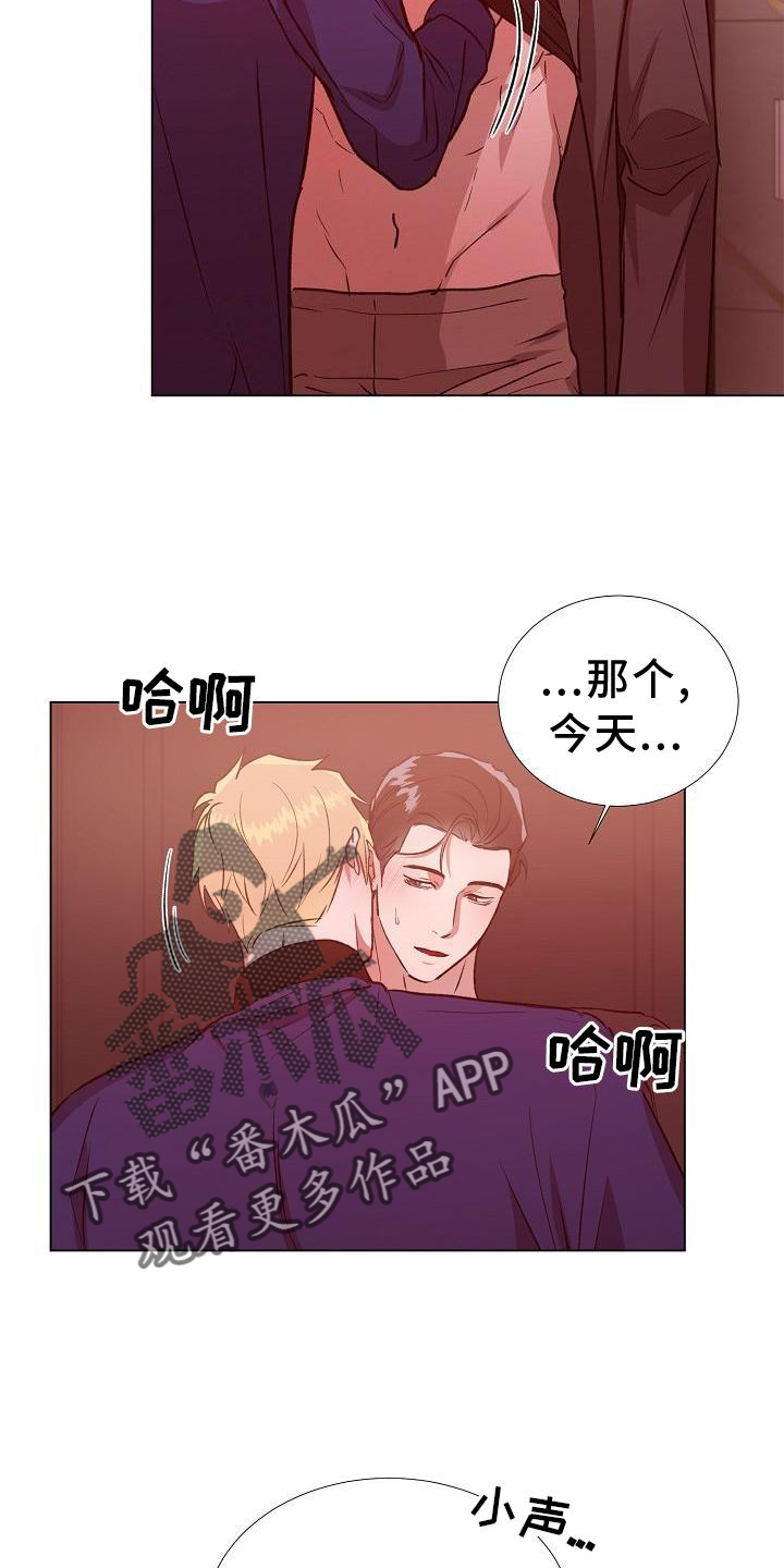 依赖症漫画17集微博资源漫画,第3章：不记得1图