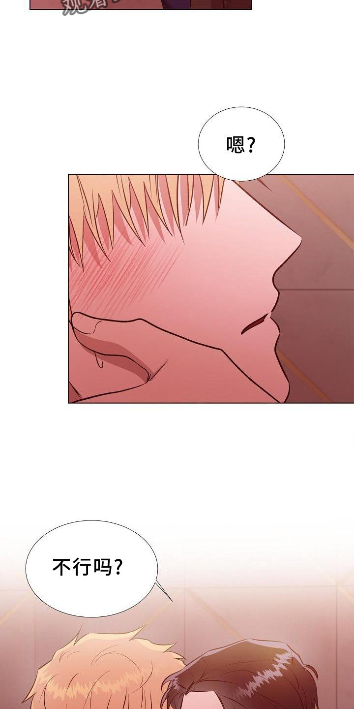 手机依赖症漫画图片漫画,第5章：下跪1图