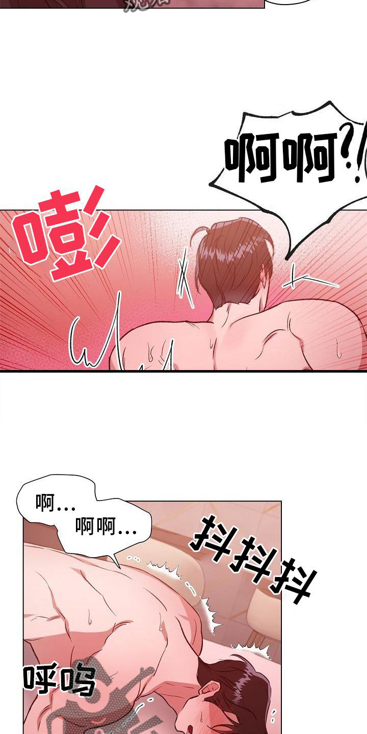 帝王APP漫画漫画,第3话4图