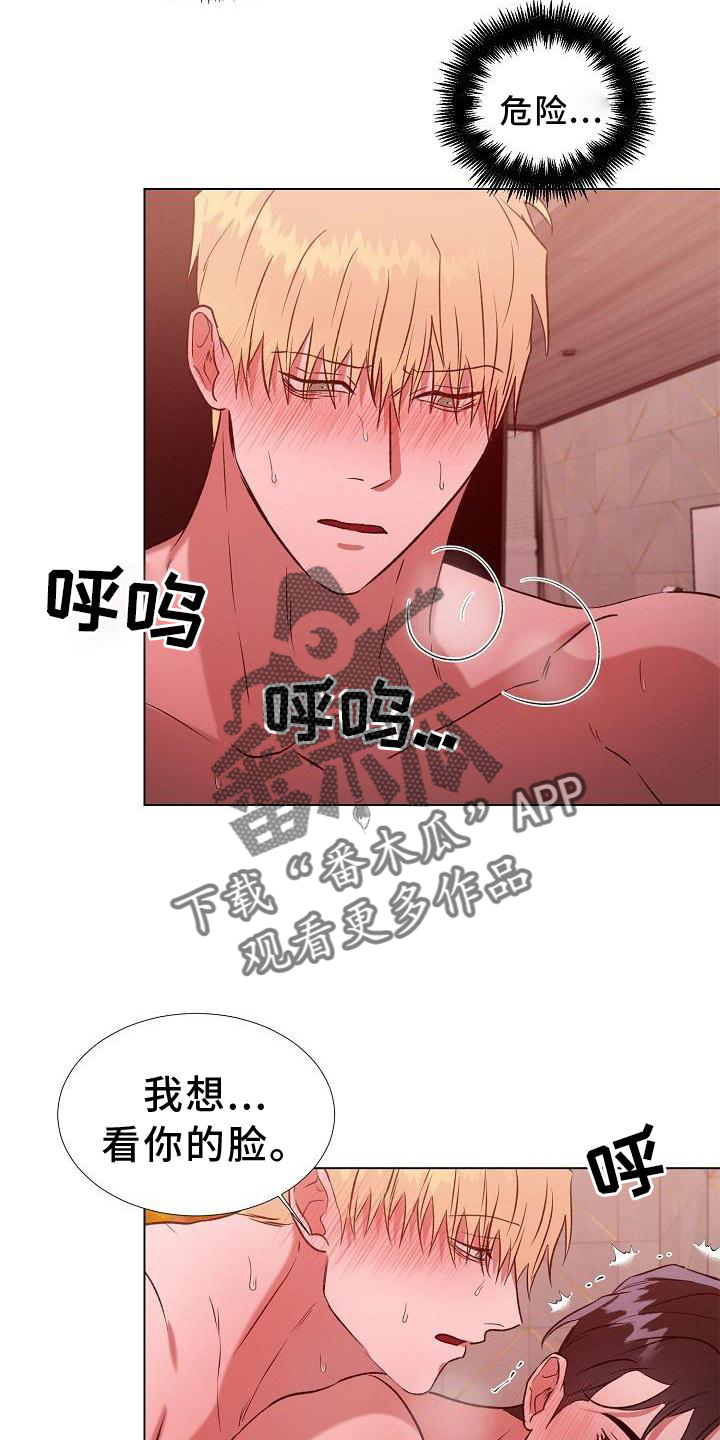 依赖症X漫画漫画,第10章：舆论1图